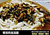 雪菜肉丝汤面的做法
