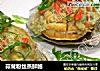 蒜茸粉丝蒸鲜鲍的做法