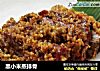 黑小米蒸排骨的做法