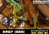 鱼香茄子（简易版）的做法