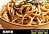 葱油拌面的做法