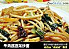 牛肉酱蔬菜炒面的做法
