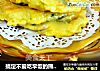 搞定不爱吃早饭的熊孩子——葱香土豆饼的做法
