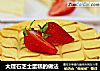 大理石芝士蛋糕的做法的做法
