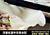 洋葱长豆牛羊肉水饺的做法