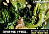 白灼唐生菜（牛肉汤版）的做法