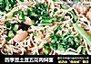 四季豆土豆五花肉焖面的做法