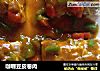 咖喱豆皮卷肉的做法