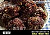 紫薯球的做法