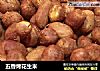 五香烤花生米的做法