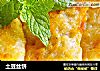 土豆丝饼的做法