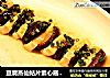 豆腐蒸仙姑片素心居静营养飘香素菜的做法