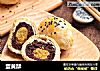 蛋黄酥的做法