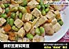 鲜虾豆腐焖青豆的做法