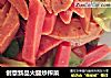 创意新品火腿炒榨菜的做法