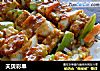 天贝彩串的做法