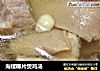 海螺椰片煲鸡汤的做法