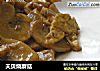 天贝烧蘑菇的做法