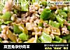 菜豆角杂炒肉末的做法