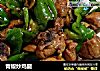 青椒炒鸡腿的做法