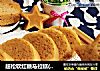 超松软红糖马拉糕(酵母版)~无需烤箱，在家也可以吃到港式点心的做法