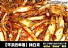 【平淡的幸福】辣白菜的做法