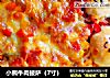 小熊牛肉披萨的做法
