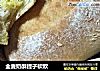 全麦奶酥提子软欧的做法