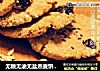 无糖无油无盐燕麦饼（适合健身、减肥人士）的做法