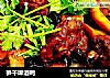 笋干啤酒鸭的做法