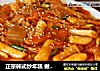 正宗韩式炒年糕 做法 食谱  ——味湶美食汇的做法