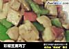 彩椒豆腐鸡丁的做法