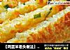 【鸡蛋米老头做法】好吃又简单的鸡蛋米老头，有碗剩米饭就可以搞定了~~??的做法