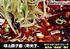岐山臊子面（附关于香料配方、酸汤制法与技术要点详解）的做法