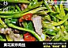 黄花菜炒肉丝的做法