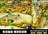 老豆最爱-客家酿豆腐的做法