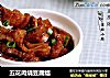 五花肉烧豆腐结的做法