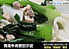 青菜牛肉煮饺子皮的做法
