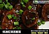 蚝油红烧杏鲍菇的做法