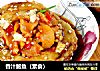 香汁鲍鱼（素食）的做法