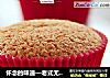 怀念的味道—老式无油无水小蛋糕的做法