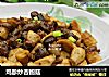 鸡胗炒杏鲍菇的做法