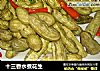 十三香水煮花生的做法