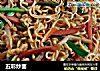 五彩炒面的做法