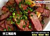 炒三湘腊肉的做法