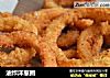 油炸洋葱圈的做法