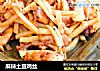麻辣土豆鸡丝的做法