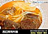 西红柿炖牛腩的做法