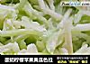 酸奶柠檬苹果黄瓜色拉的做法