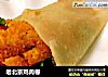 老北京鸡肉卷的做法